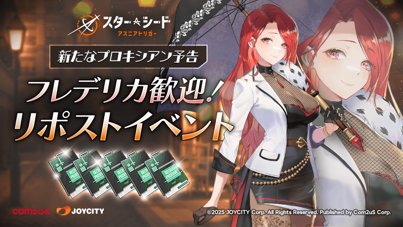 スターシード：アスニアトリガー tweet media