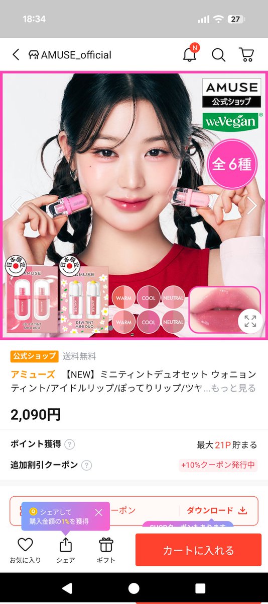 ❤︎きむさま専用❤︎ メガ割で卒業祝いにこれ買おうと思ってる。ガッツリメイク好きでクロミ