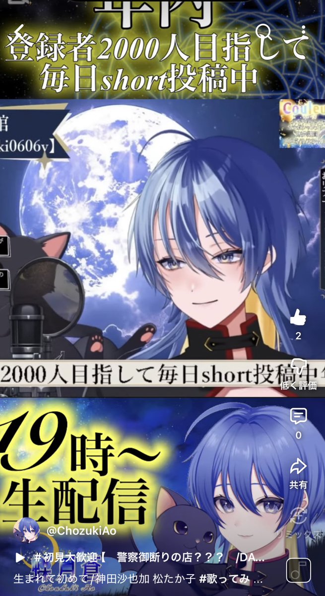 蝶月 蒼🦋🌙新モデル準備中✨️NEXPRO所属 (@tuki0606v) / Posts / X