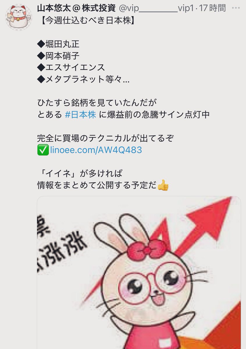孤迂闊ℹ️貴方がRTいいねしたツイ、スパムかもしれませんよ