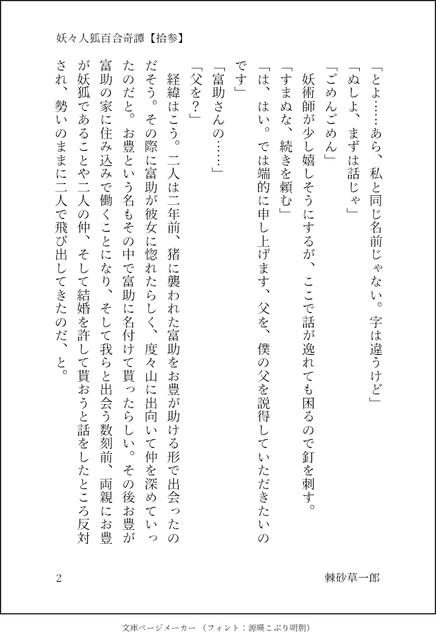 棘砂草一郎 tweet media