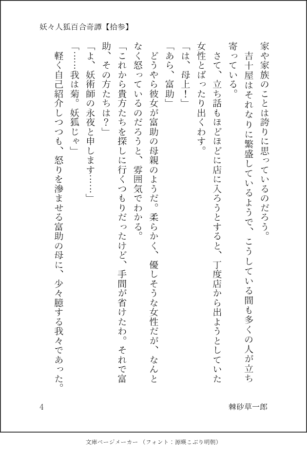 棘砂草一郎 tweet media