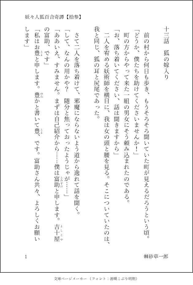 棘砂草一郎 tweet media
