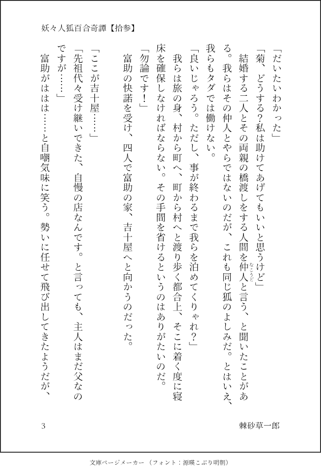 棘砂草一郎 tweet media
