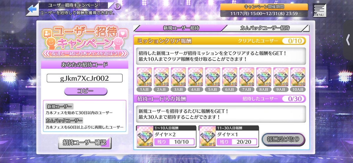 pad_yuki0715's tweet image. 初めての皆さん、出戻りの皆さん、下のコードを読み込んで仲良くプレイしましょう！ദ്ദി ˃ ᵕ ˂ )

gJkm7XcJr002

 #乃木フェス8周年をお祝いしよう