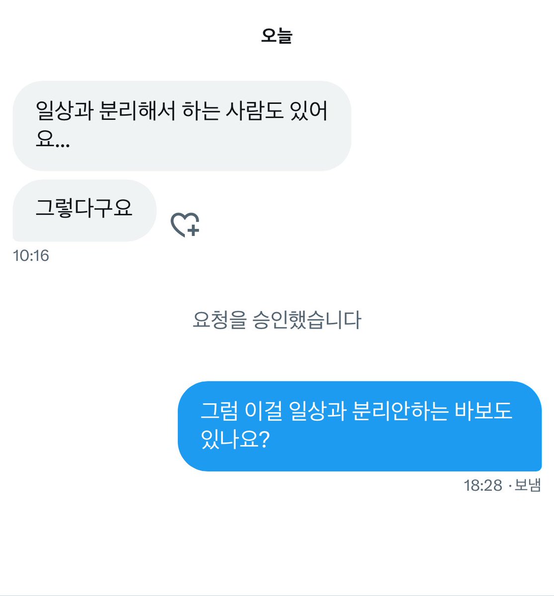 나 섹트해요!!!! 하는 사람 어딨냐..