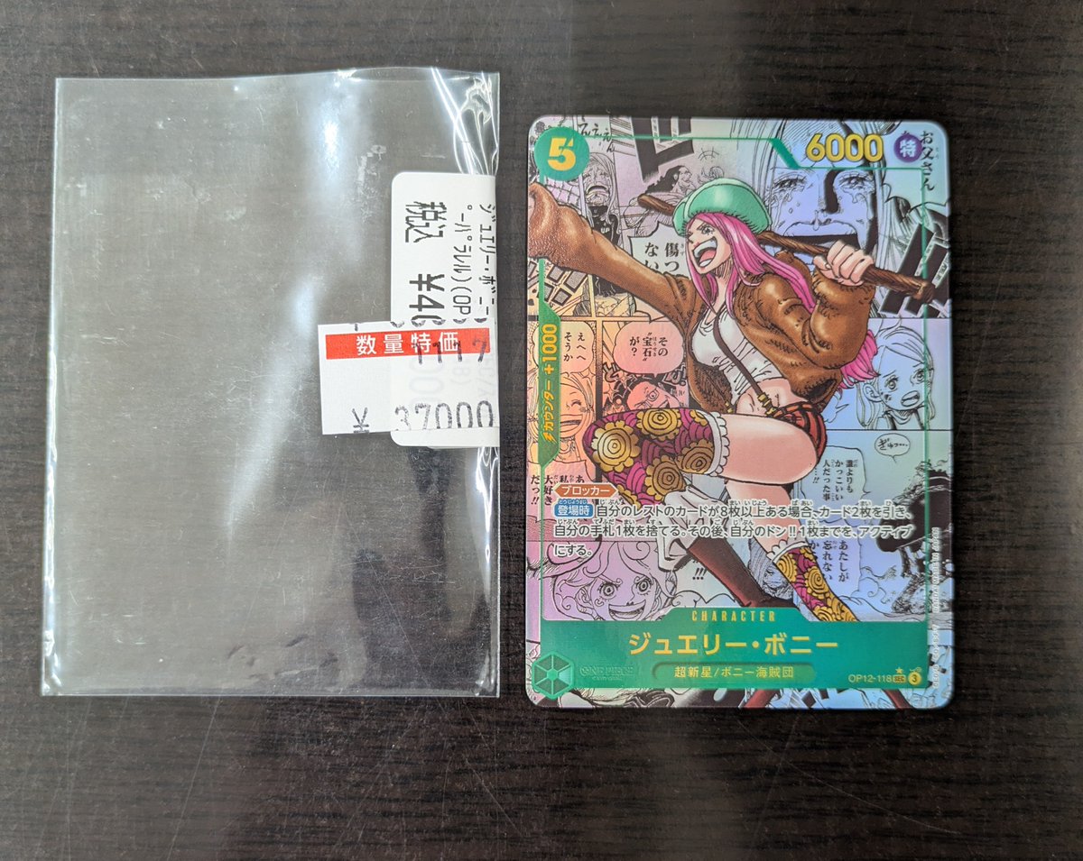 特価販売情報】🔔 ✨#ワンピースカードゲーム 特価カード追加