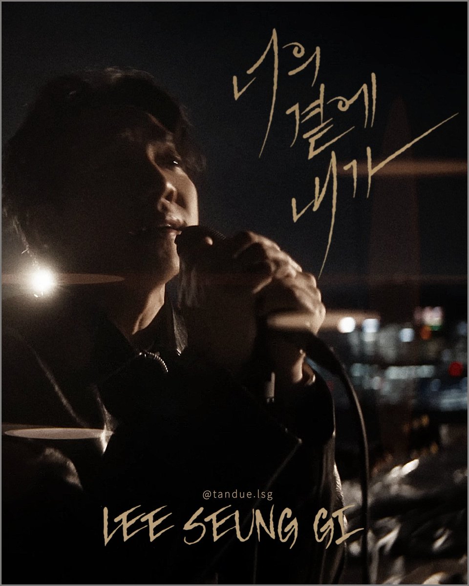 Photo edited by <a href="/tandue_lsg/">tandue.lsg</a>

이승기☆💞
'너의 곁에 내가' DS
coming soon  2025.11.18. 6PM (KST)

원본사진출처... 
youtu.be/quJXaCBuzag?si…

Please
don't crop my watermark &amp; photo

#이승기 #leeseunggi 
#너의곁에내가 #ByYourSide

instagram.com/p/DRJw4DyEX7W/…