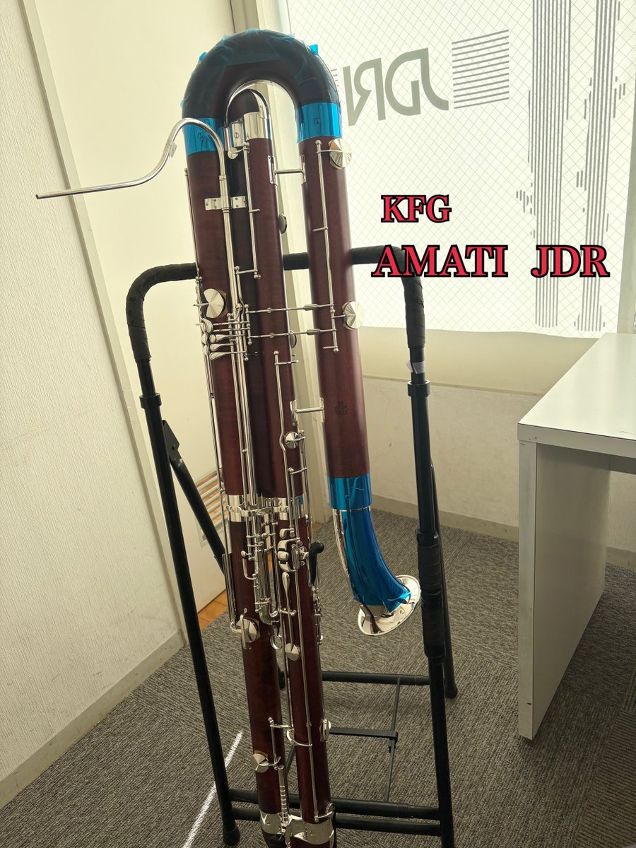 ❣️楽器紹介❣️ #コントラファゴット アマティ：AmatiJDR 操作性抜群