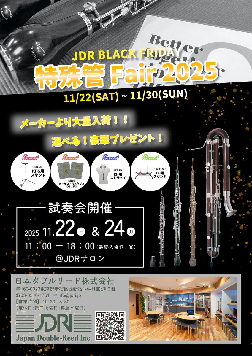 ❣️楽器紹介❣️ #コントラファゴット アマティ：AmatiJDR 操作性抜群