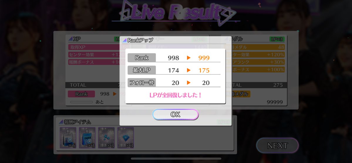 MayuAdo_Salt's tweet image. 乃木フェス8周年おめでとうございます。
現状2人しかいないランク999で8周年迎えることが出来て嬉しいです。
#乃木フェス8周年をお祝いしよう