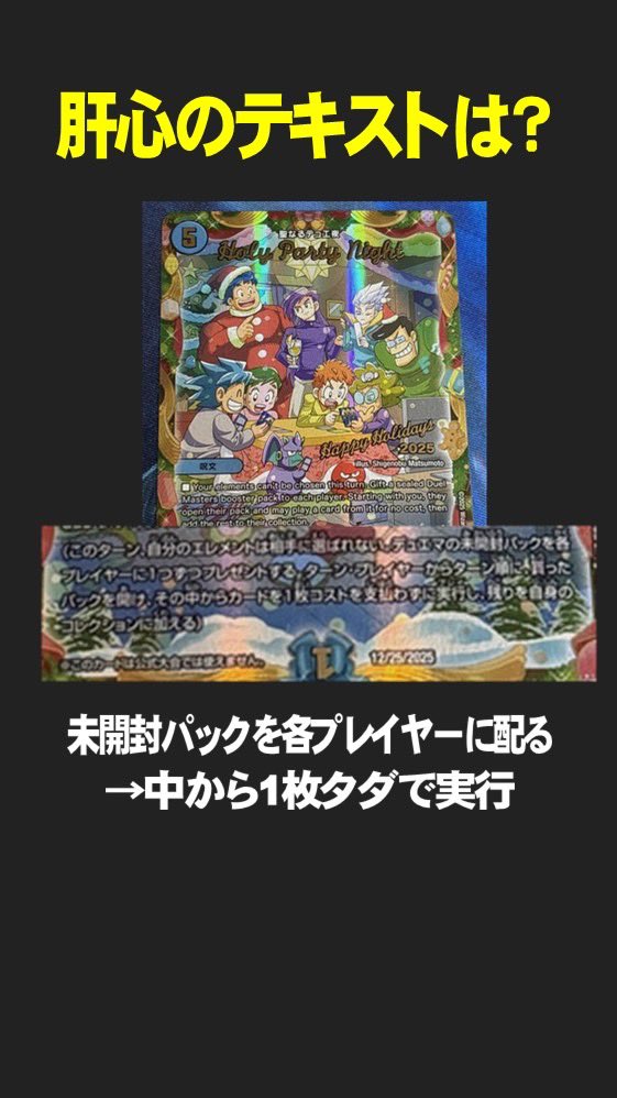 ebayにデュエマのプロモが出品されてる理由 フル解説はツリーの動画から