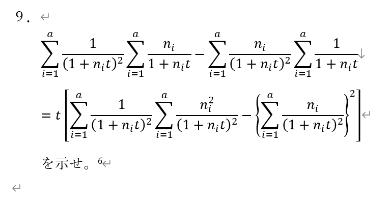 aterao's tweet photo. Searle (1982) Matrix Algebra Useful for Statistics の翻訳をぼちぼちやっています。以下の問題、見た目でちょっとびっくりしたけど、うまく証明できました。第１章の章末問題の解答がほぼ完成。 https://t.co/AI0CCUSX5I