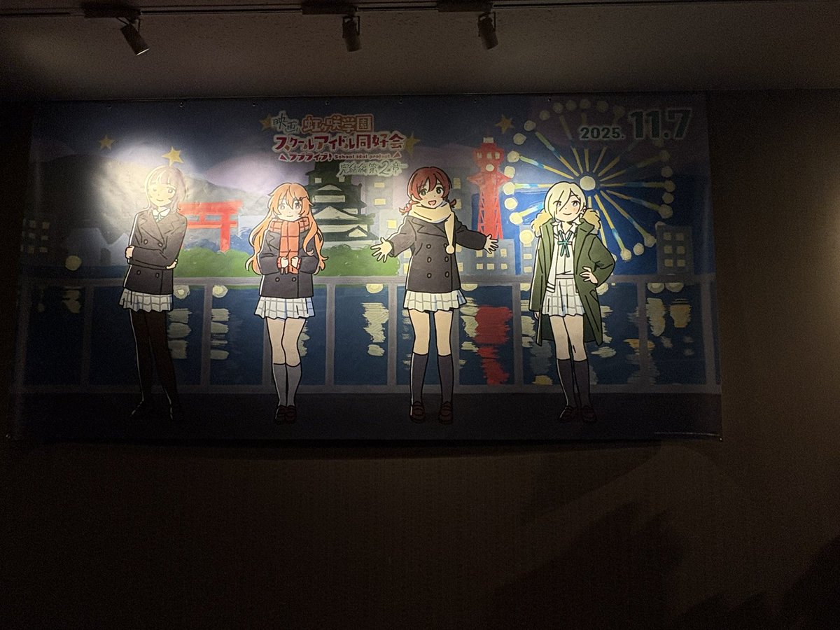 takkunalphasu's tweet image. 虹ヶ咲2章行ってきました

愛のCircle of Loveがあまりにも好きすぎて声出そうなった
好きすぎてもはやほか覚えてない