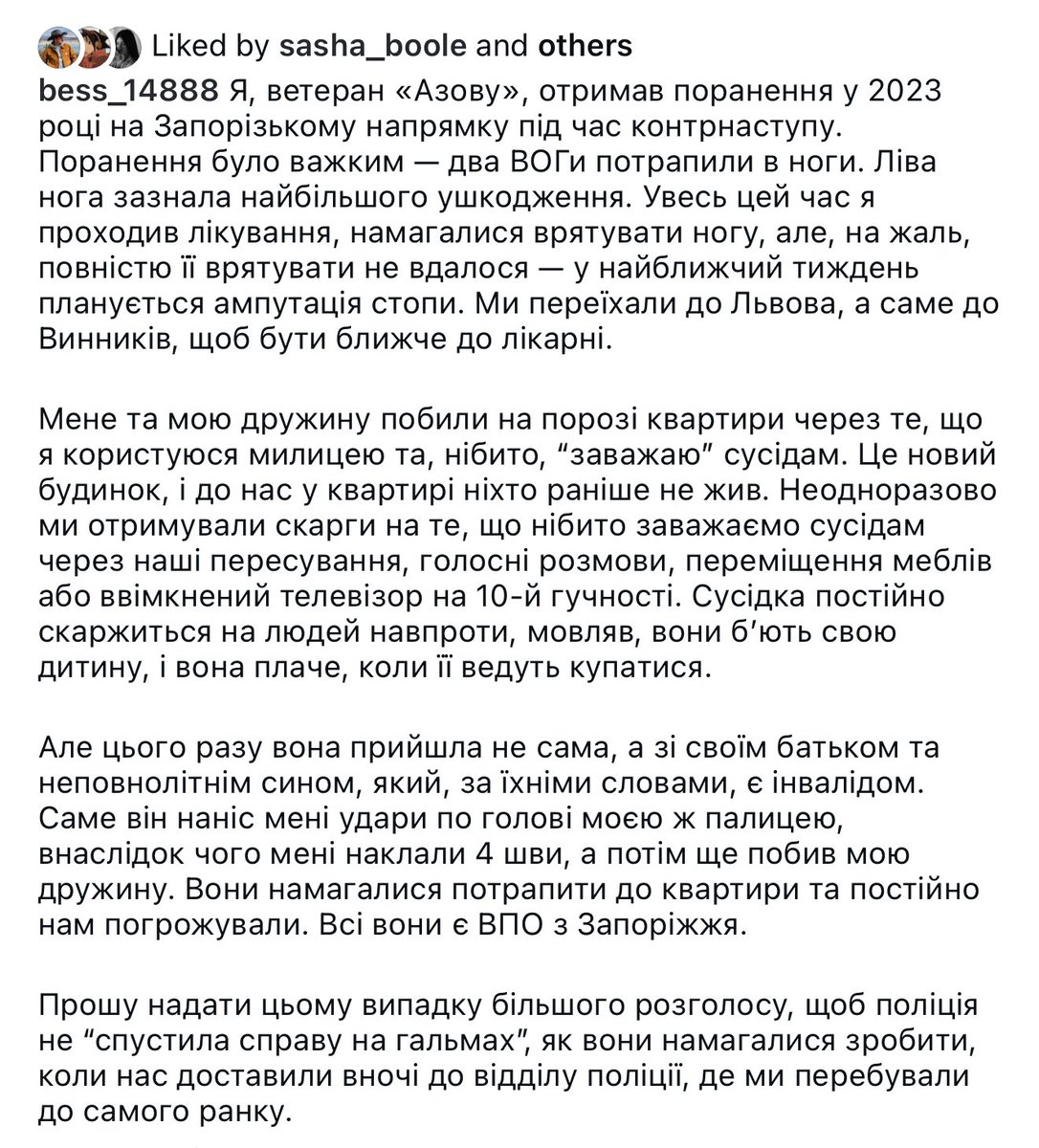 ВПО з Запоріжжя побили ветерана, який отримав поранення на Запорізькому напрямку і переїхав в Винники лікуватись. Просто блять чудово.