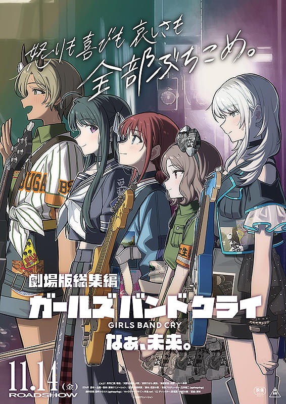 注目記事】怒りも喜びも哀しさも全部がぶちこまれた「劇場版総集編
