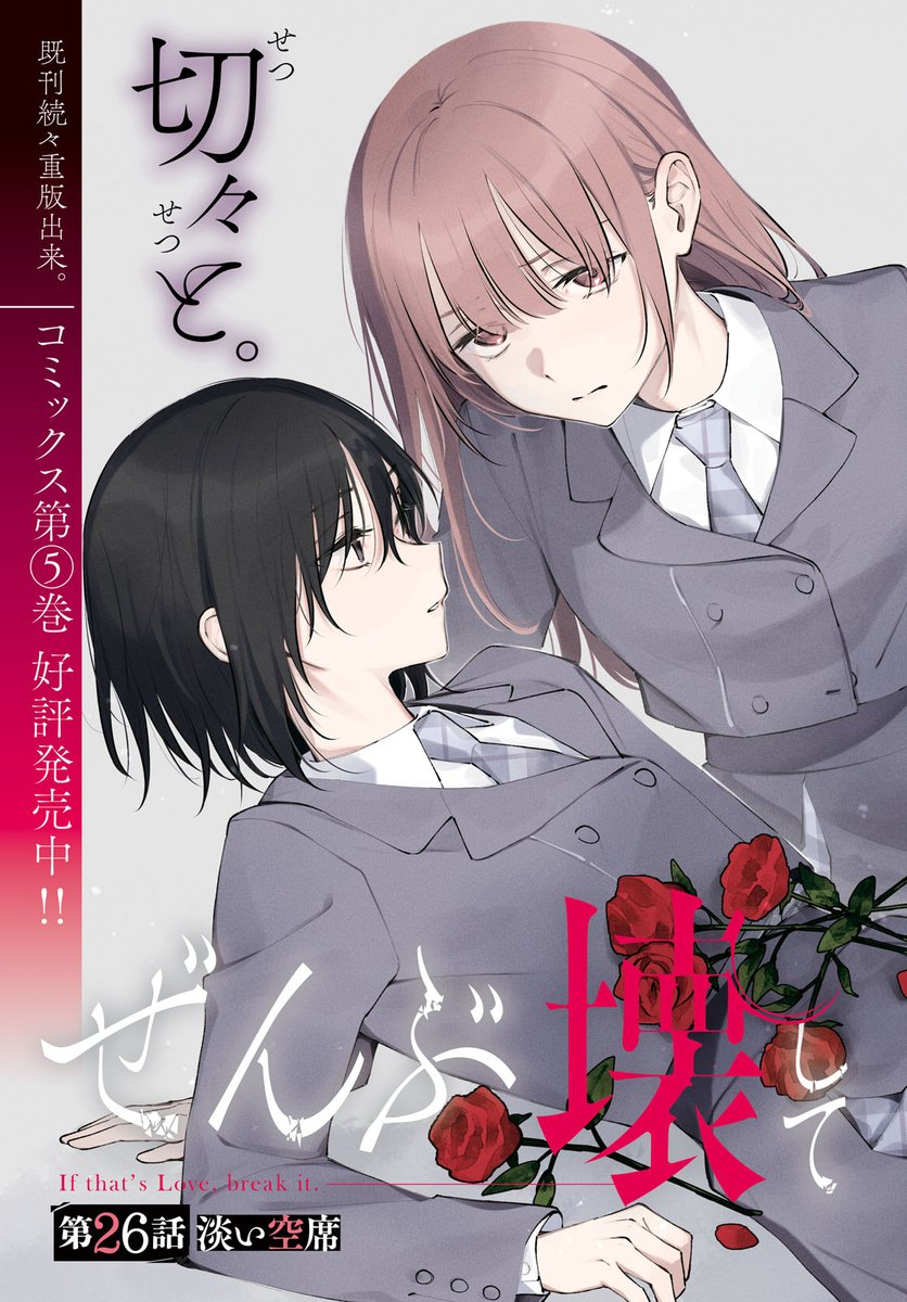 百合姫1月号【https://t.co/pkD4EBJQeF】
ぜんこわ5巻【https://t.co/LwjnysBw6p】 