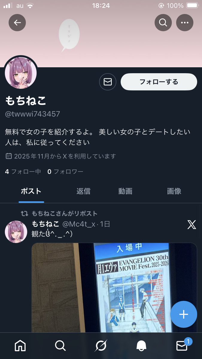 にゃる様ご確認用ページになります なりすまし出てきて死ぬ笑 みんな通報してくれ〜〜〜〜〜 @twwwi743457