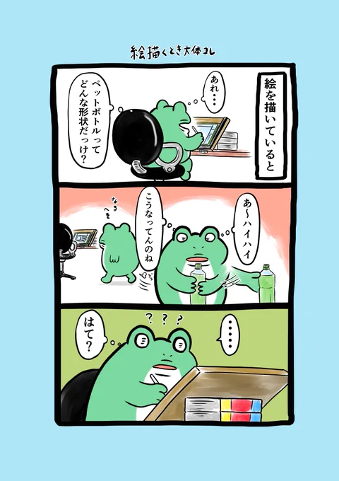 ♪🐸エッセイ337回目🐸♪

今週もよろしくお願いいたします!✨🐸✨
先程「秘密の鏡くん」14話をジャンプルーキーにてアップいたしました🐸
ご覧いただけたら嬉しいです😊
明日からグッと冷え込むらしいので、皆様暖かくされて体調くずされないようご自愛ください🙏☺️

#漫画が読めるハッシュタグ 