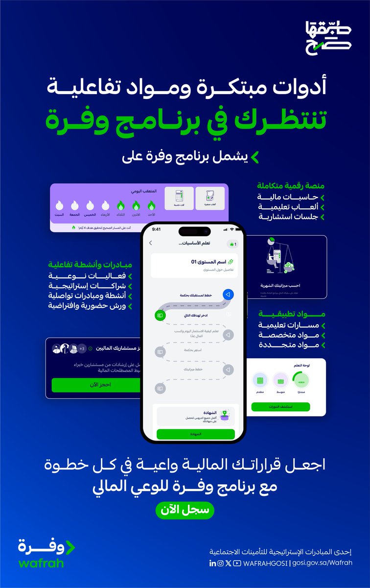 أدوات مبتكرة ومواد تفاعلية ومتجددة تنتظرك في برنامج وفرة