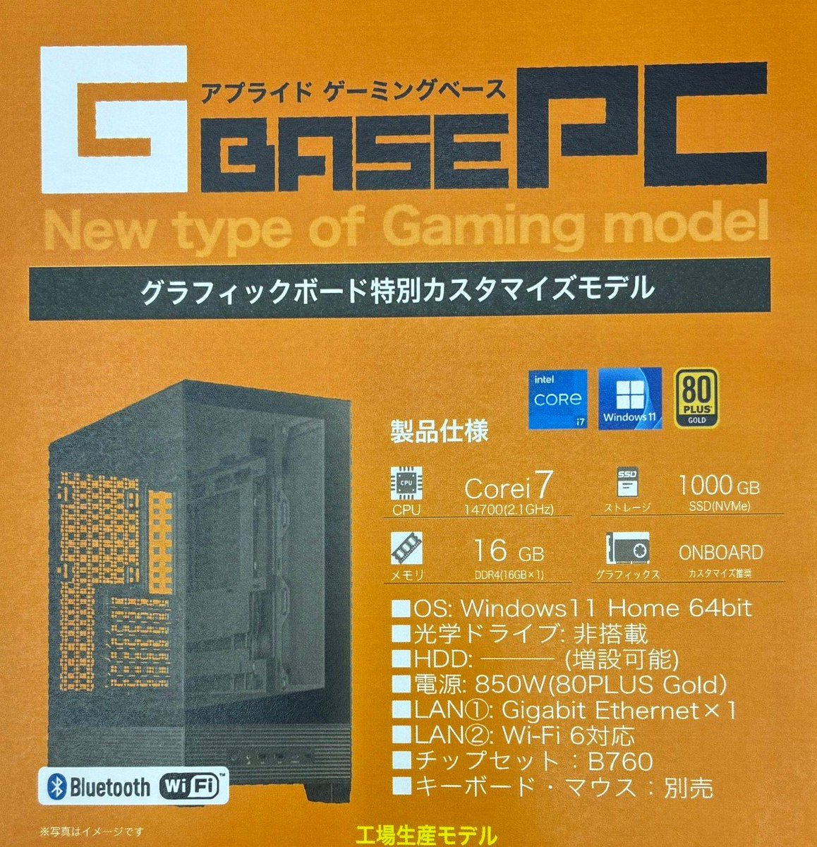 ap_hironishi's tweet image. 🔥自店組立PC紹介③🔥
Corei7(14世代)搭載のデスクPCが登場📢
グラボ非搭載モデルのためゲームに合わせたグラボのカスタマイズが可能✨✨
在庫残り1台のため、気になる方はぜひ当店へ☺

#ゲーミングPC　#組立　＃Intel