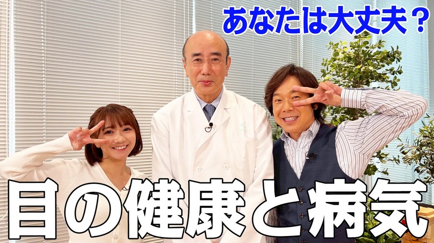 GakkenTv's tweet image. 👀「フレイル」気になる方へ…今夜の配信は必見✨
目のにじみ・かすみのヒミツを #平形明人さん がやさしく解説👓
イスでできる体幹トレも登場💪
ぜひ一緒にチェックしてみてね♪
#目の健康 #杏林大学病院 #眼科の専門医 #40代からのケア #アイフレイル #いきいき習慣 🌟
#佐藤弘道 #廣岡まりあ…