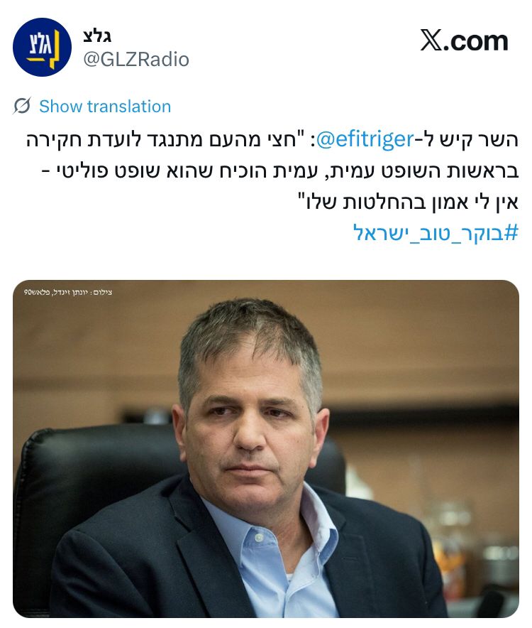 תיראו מופתעים: דף המסרים שנשלח אמש לחברי הליכוד כדי שיפמפמו בראיונות וברשתות אומר שהסיבה שלא מקימים ועדת חקירה ממלכתית ל-7.10 היא כי "לא סומכים על נשיא בית המשפט העליון יצחק עמית".
עכשיו תשאלו את עצמכם את השאלות הבאות:
1. למה נתניהו התנגד להקמת ועדות חקירה ממלכתיות לכל אורך 17