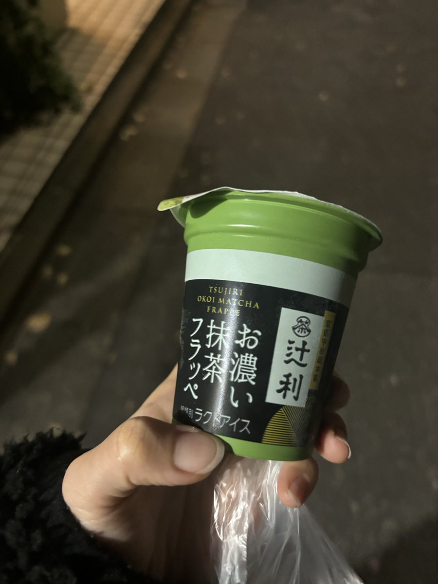 Post by あーちん on X: 辻利ー！