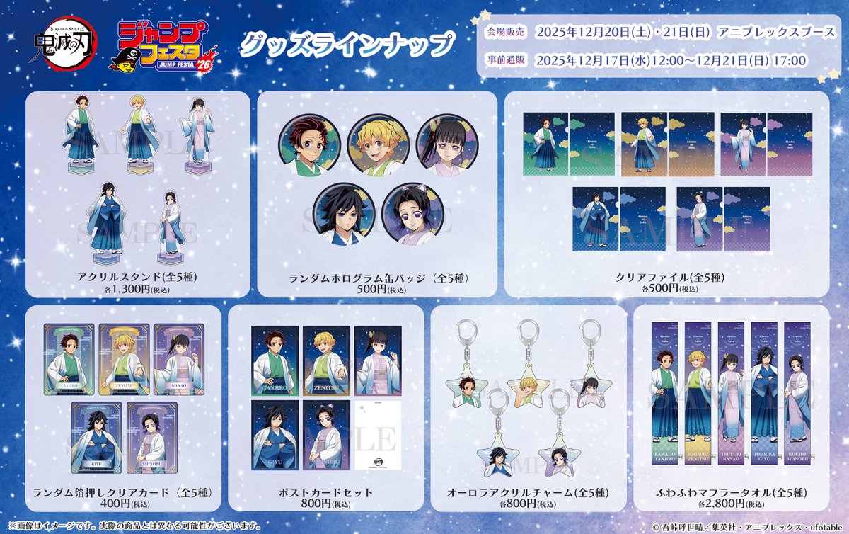 ジャンフェス2026 鬼滅の刃 場面写ホログラム缶バッジ 不死川実弥