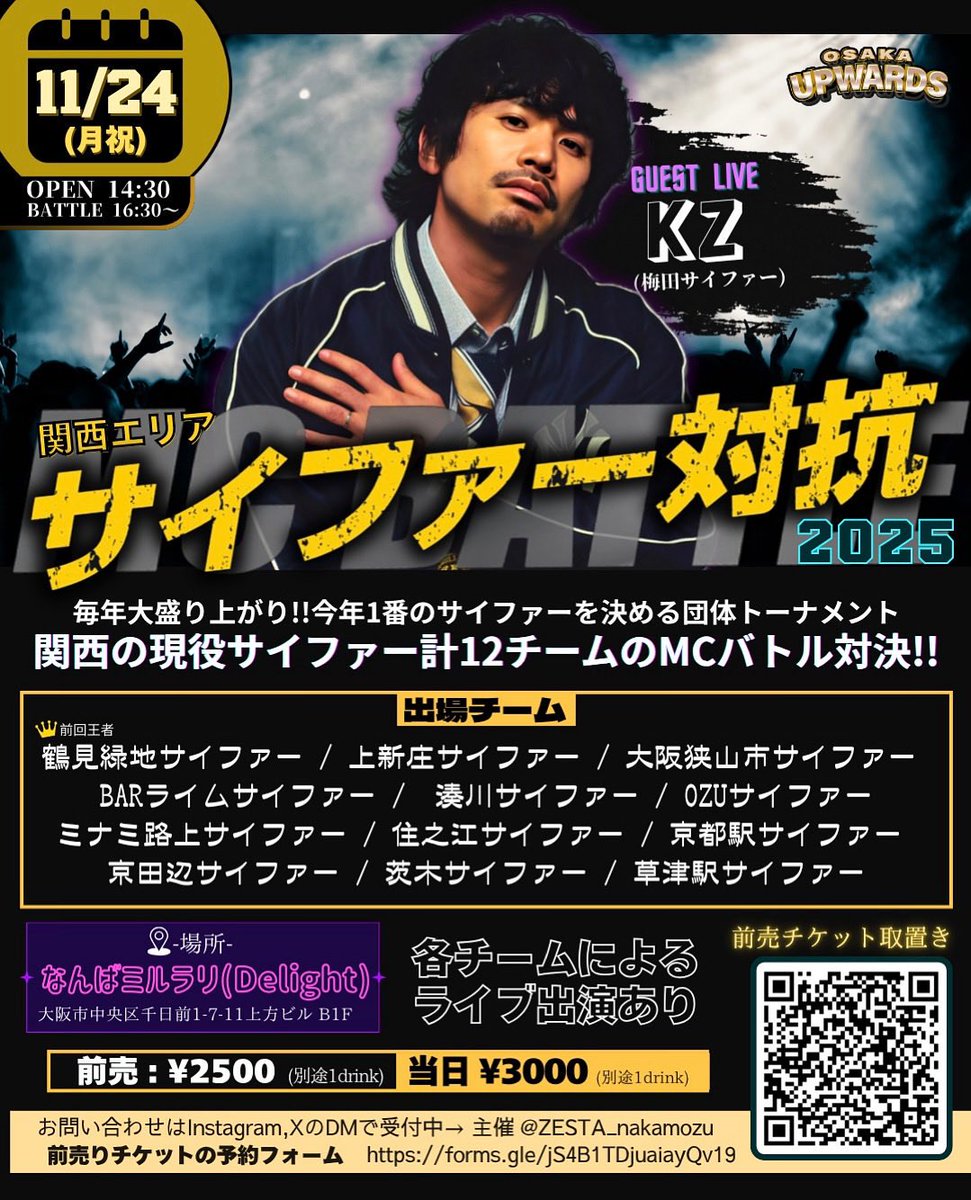 #UC47 の1/3は終了。
11月の残りはソロライブにお呼ばれしてるんで、初めての人もいつもの皆んなもぜひ遊びに来て！！🤝

11月24日(月祝)
【サイファー対抗MCバトル 2025】

14:30 OPEN
なんばミルラリ Delight
未成年入場可能

🎫前売りはこちらから
docs.google.com/forms/d/e/1FAI…