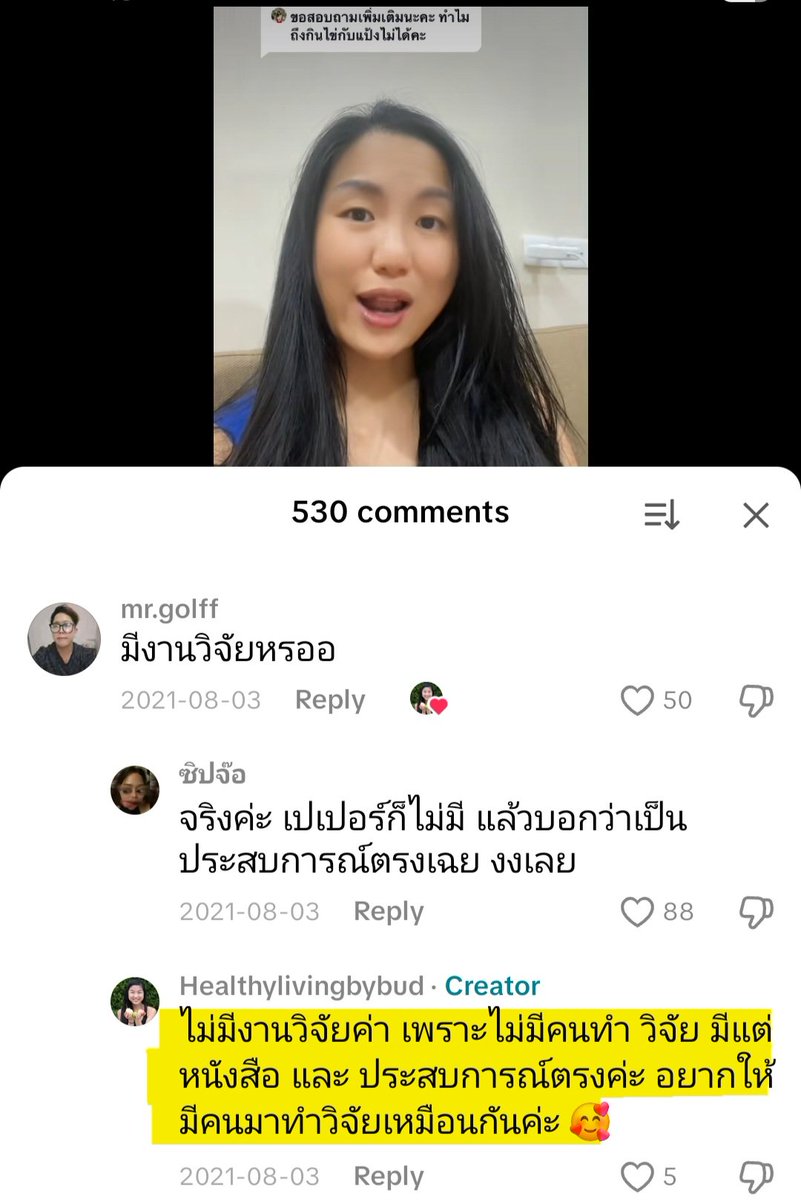 <a href="/Caitoon911/">Caitoon</a> พีคมาก คิดเองเออเอง ไม่มีอ้างอิง