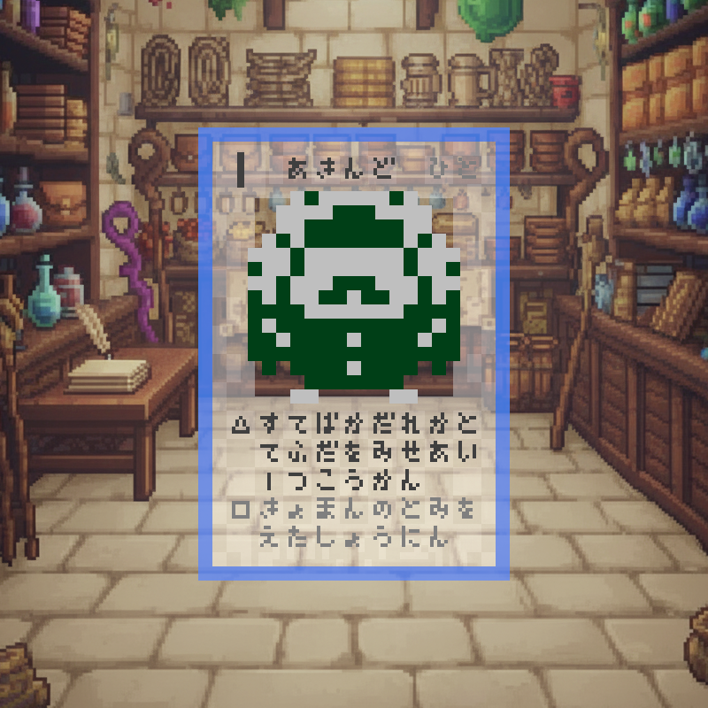 picoquestplus's tweet photo. 地獄の沙汰も #金 次第💰。#ピコクエスト『プラス』の「あきんど」はレベル1の商売人。場に出てきたら得意の話術🗣️を繰り広げ、あれよあれよと口八丁👄で、いつの間にか手札を交換🔄させられてしまいます。
#ピコクエストプラス #カード紹介 #ゲームマーケット2025秋 https://t.co/ZrBpAjFInp