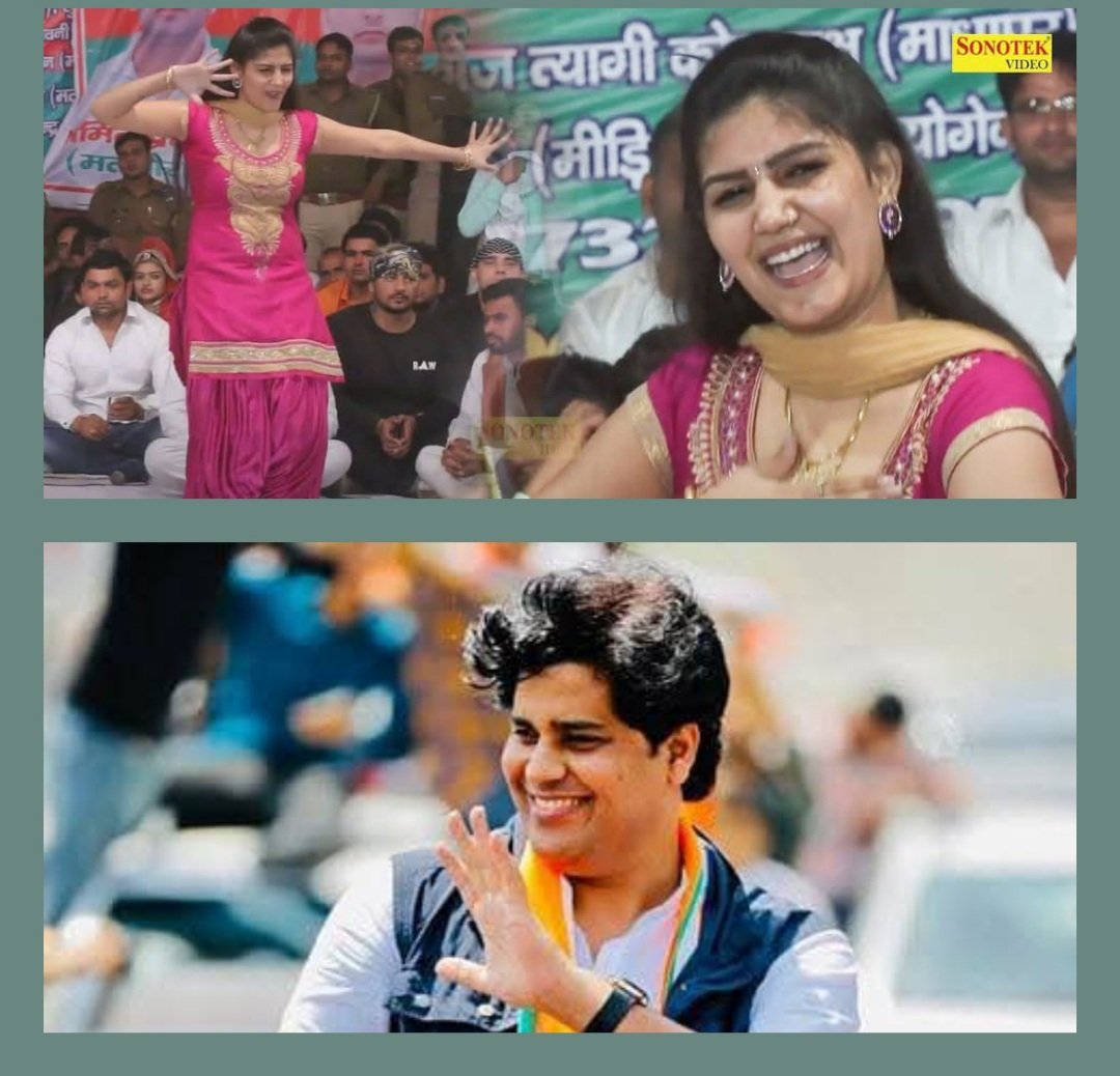 सपना चौधरी एक कलाकार है, ठीक उसी तरह इमरान प्रतापगढ़ी है।  मुमकिन है कल को सपना को भी कोई राजयसभा , विधानसभा, विधान परिषद् भेज दे तो क्या सपना चौधरी नेता हो जाएगी?
 इमरान कांग्रेस की सपना चौधरी है .....
#GOODDAY