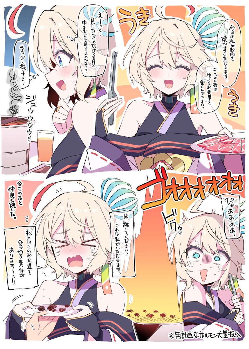三途ちゃんと焼き肉に行きたい…! 