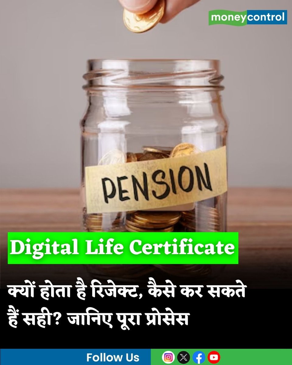 MoneycontrolH's tweet image. #DigitalLifeCertificate: डिजिटल लाइफ सर्टिफिकेट क्यों होता है रिजेक्ट, कैसे कर सकते हैं सही? जानिए पूरा प्रोसेस

hindi.moneycontrol.com/news/your-mone…

#digitallife #certificate #pensioners