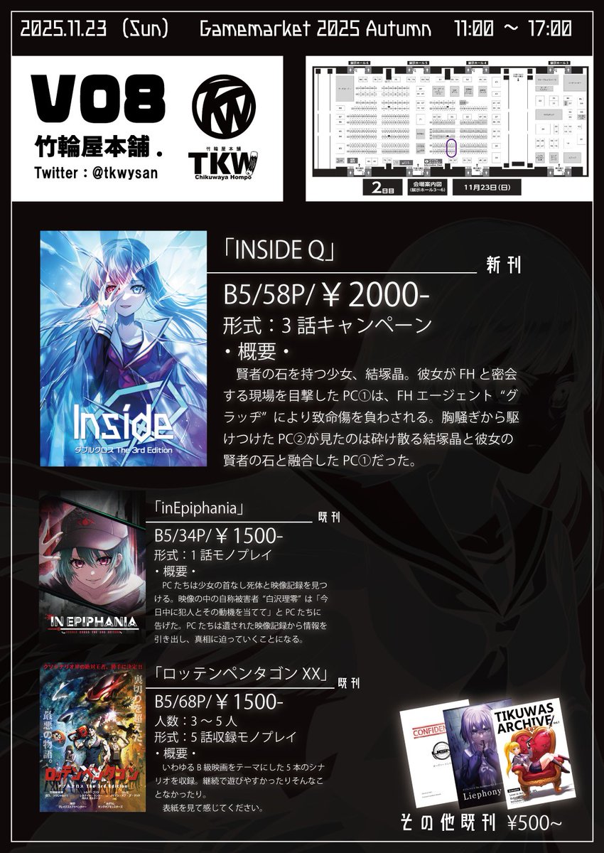 ｻｰｸﾙ竹輪屋本舗. tweet media