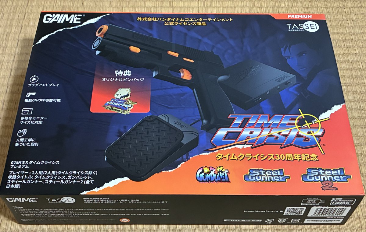 公式】達成電器株式会社/ Tassei Denki KK (@tasseidenki) / Posts / X