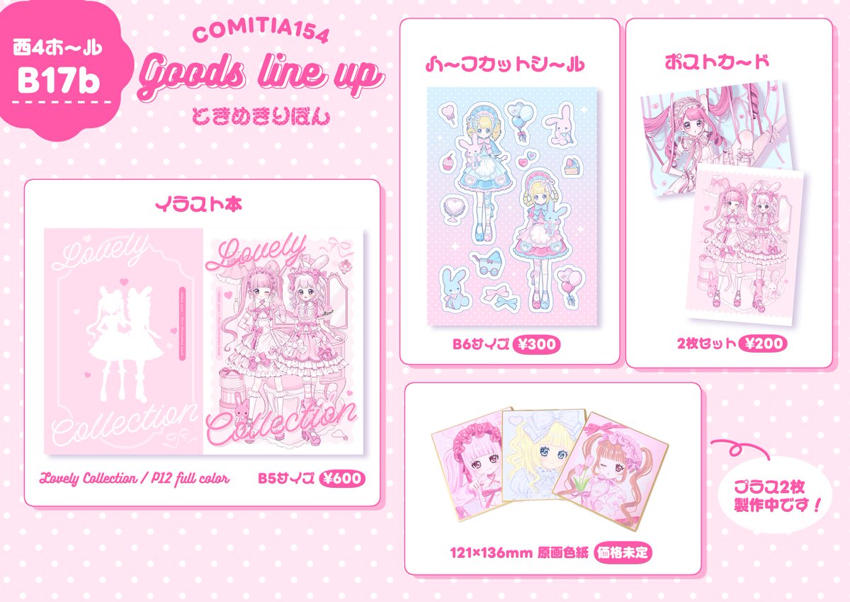 りぼん ゆに♡ (@S_ribbon_) / Posts / X