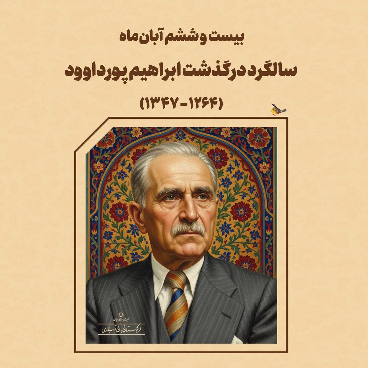 فرهنگستان زبان و ادب فارسی tweet media