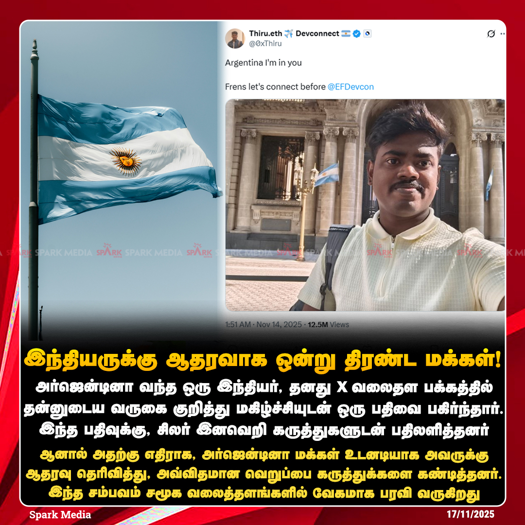 SparkMedia_TN's tweet image. இந்தியருக்கு ஆதரவாக ஒன்று திரண்ட மக்கள்!

#Argentina #Racism #SparkMedia