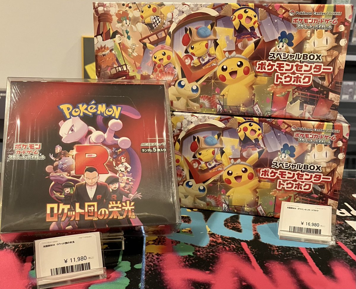 🌟入荷情報🌟 スペシャルBOX✨ BOXに映ってるポケモン達が可愛すぎる
