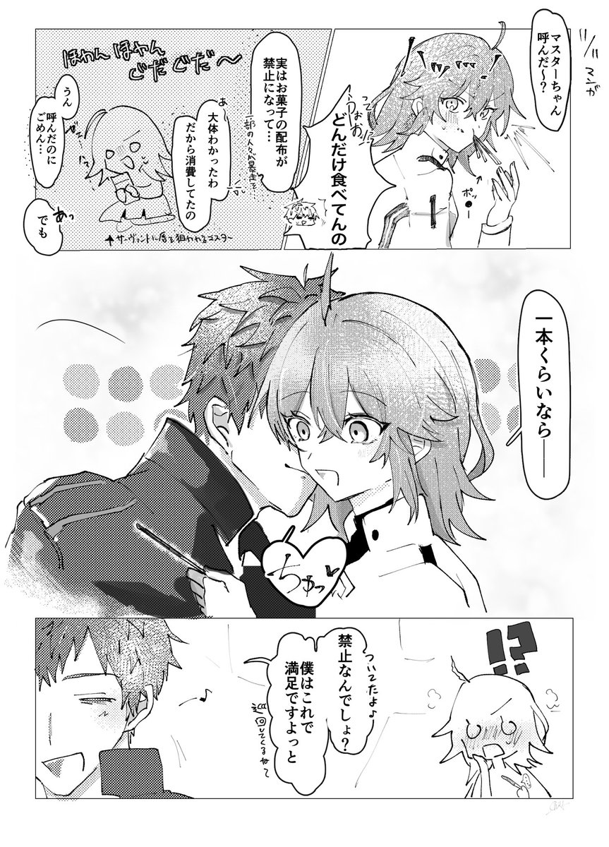 一ぐだ♀
ﾎﾟｯ…の日はじぐだちゃん