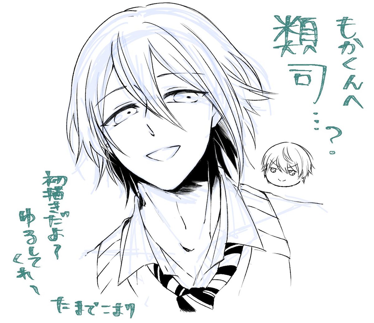 先日お友達のたまでこクン(@ TamaDeko_147 )に🎈🌟描いてもらった…！！ありがとう...かわいい...のどぼとけも感謝…TT