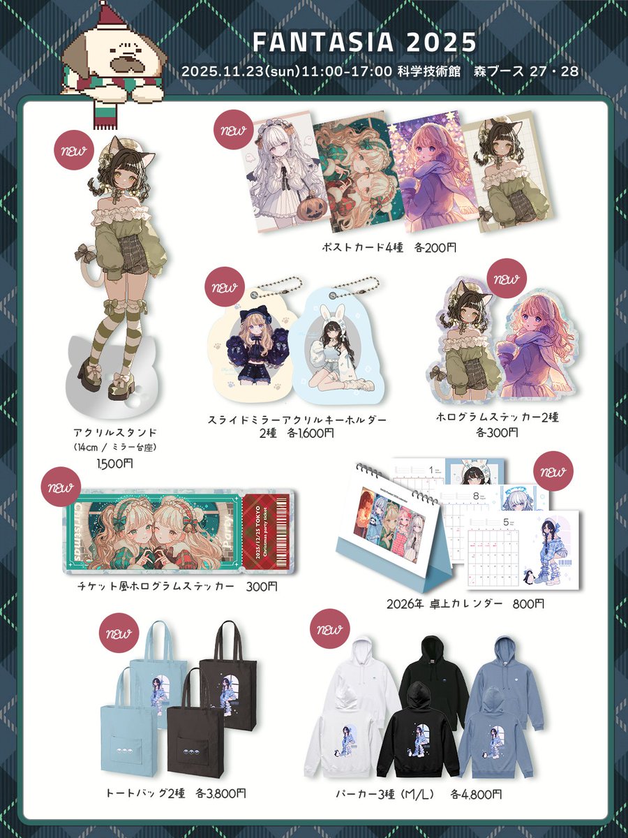 しゅし🐶11/23 ▷ FANTASIA (@6muuu3) / Posts / X