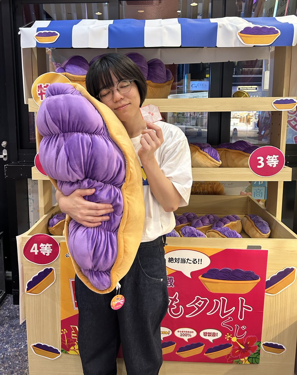 【非売品】特賞　紅いもタルト　ぬいぐるみ　御菓子御殿限定　紅芋タルトくじ お 得 な 通販 サイトゲーム・おもちゃ・グッズ - 【非売品】特賞