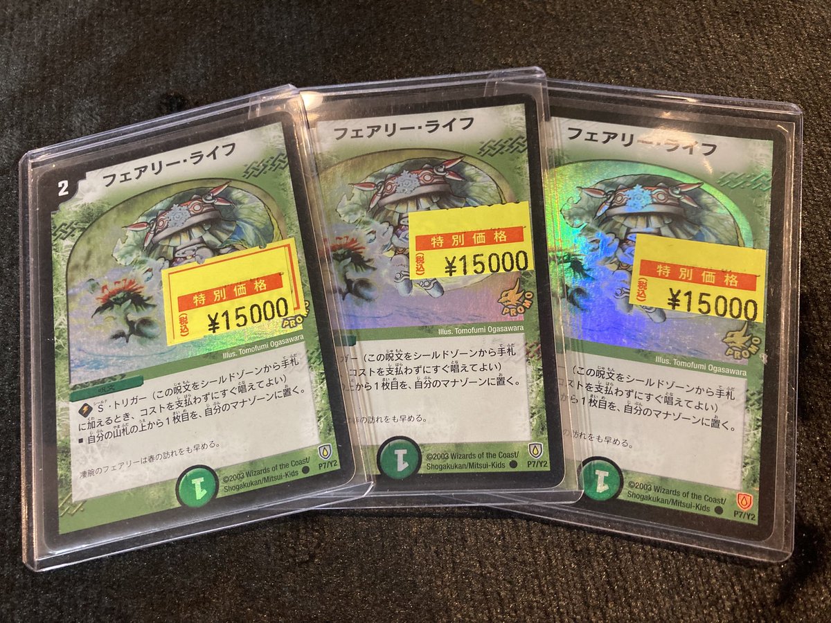 フェアリーライフ 初期プロモ デュエルマスターズ フェアリーライフ 初期 プロモ デュエマ