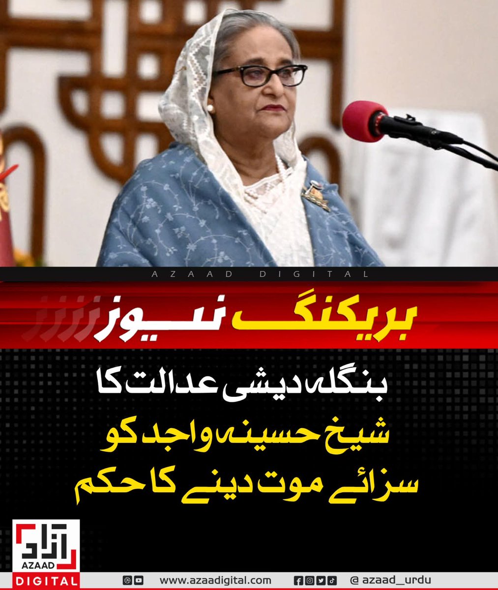 Asma4850's tweet photo. #banladesh #death #sheikhfamily https://t.co/dFUZaYjxLy