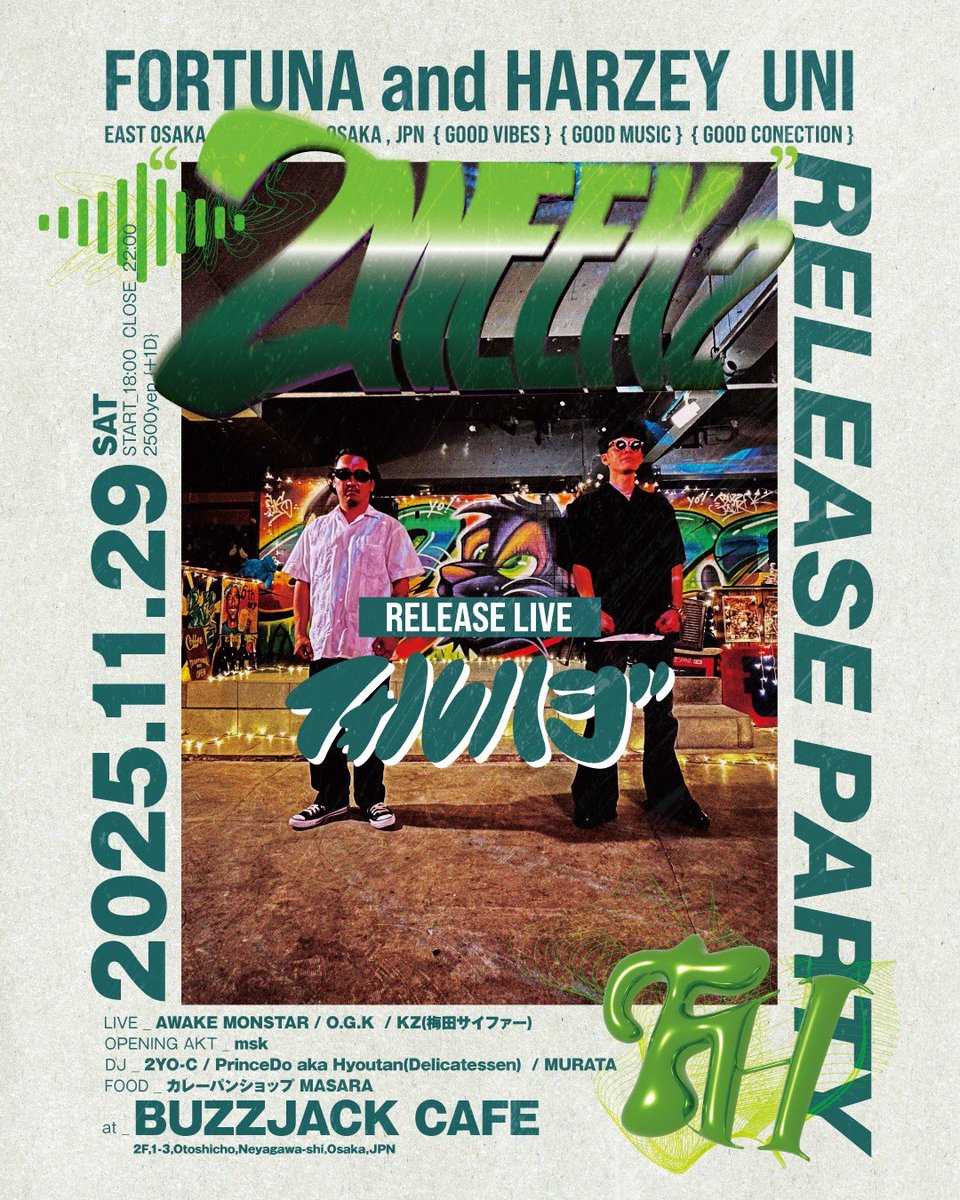 11月29日(土)は
寝屋川でFORTUNA&amp;HARZEY UNIのリリパ💿

フォルハジ🆕EPのにも参加してるから
ぜひ聴いて遊びに来て！！！

🎧 x.com/hazime_shisik/…

みんなでお祝いしよう🤝

2WEEK 2 Release Party
at BUZZJACK CAFE
18:00〜22:00
¥2500+1D