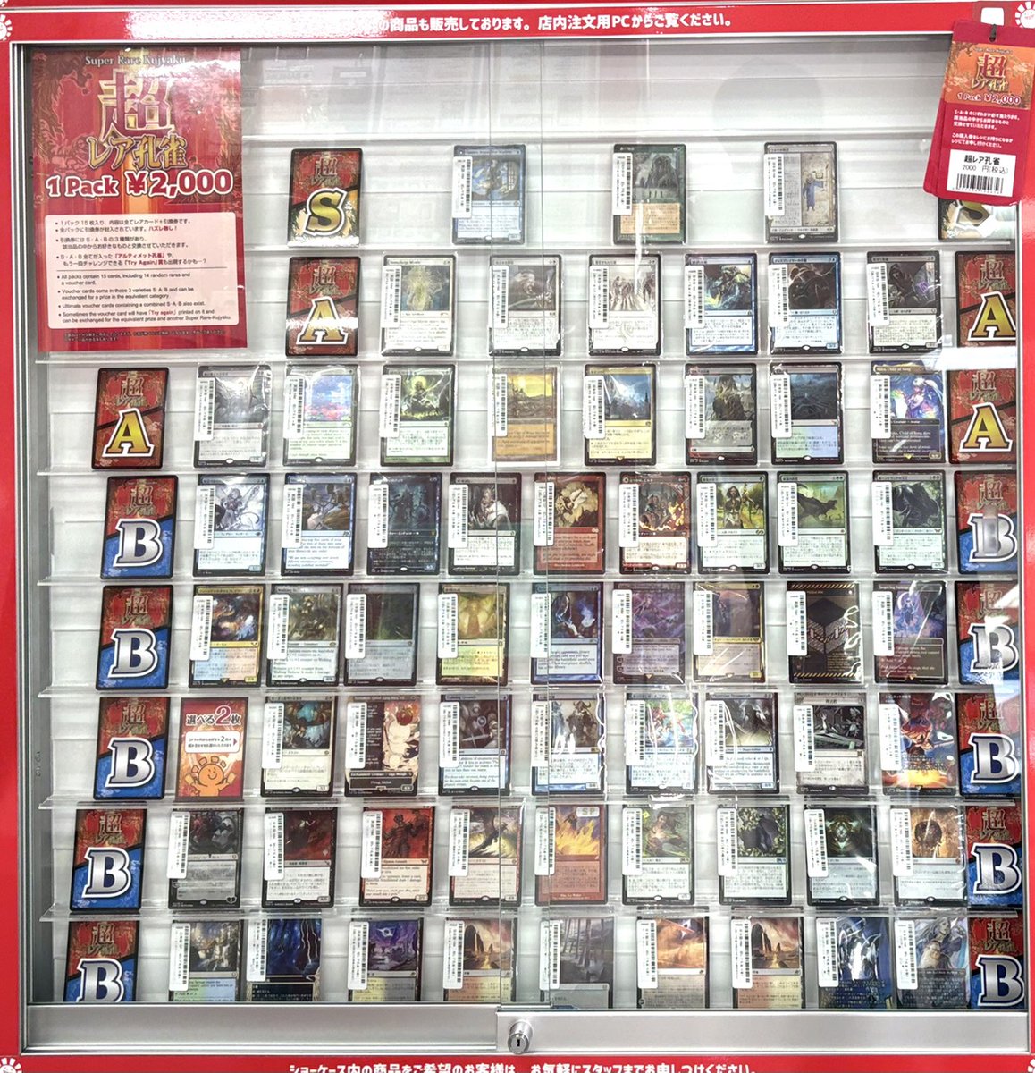 晴れる屋大宮店商品情報】 ✨晴れる屋大宮店特製オリパ✨ 銀河🌠皇帝