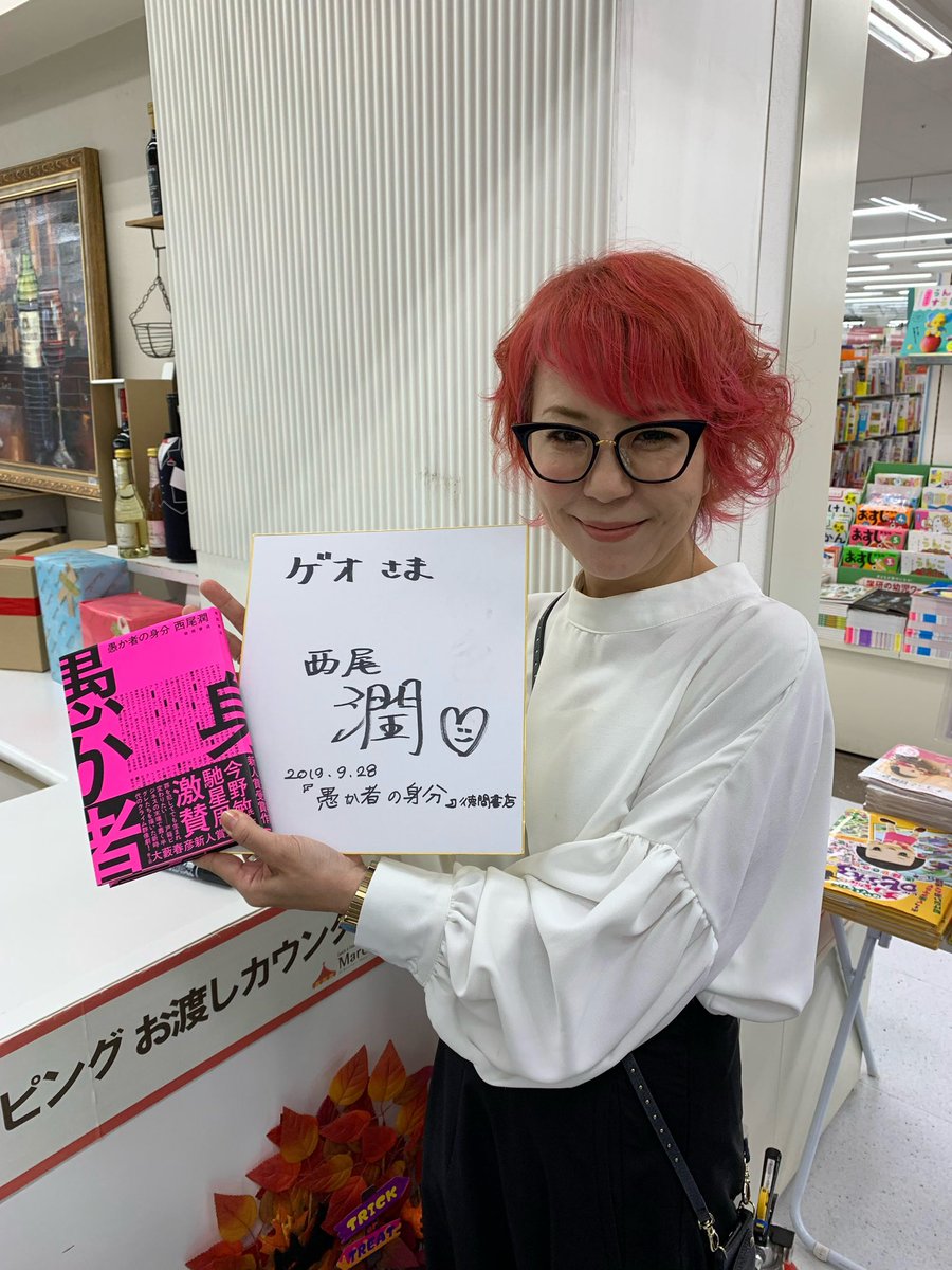 6年前札幌のコーチャンフォーで書かれた色紙が埼玉に！！